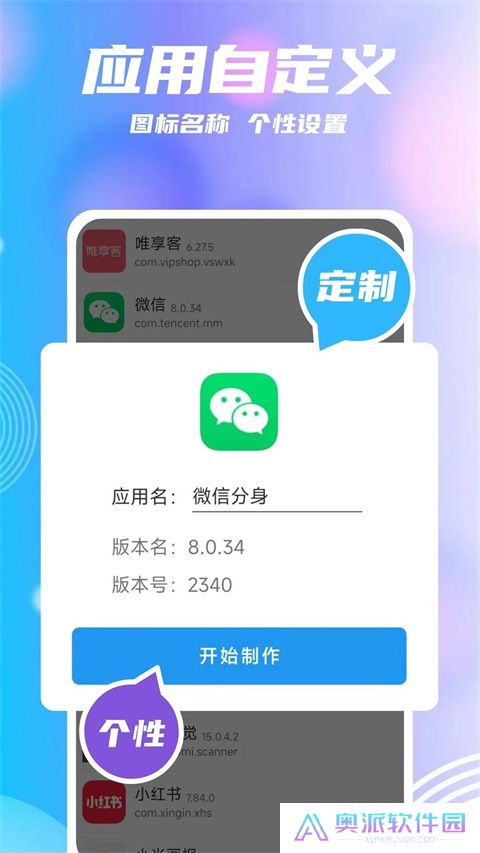 团团分身