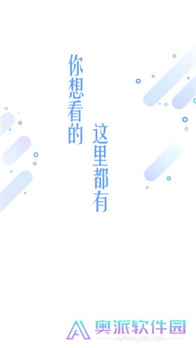 爱看影视安卓版