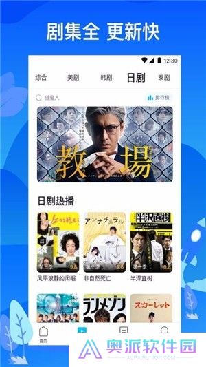 追剧大全纯净版app