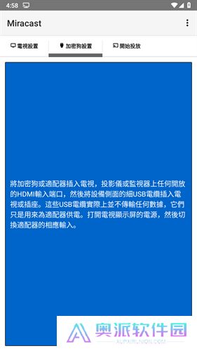 miracast