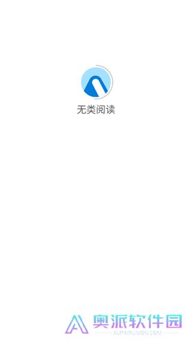 无类阅读