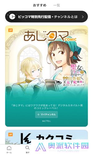 皮格漫画