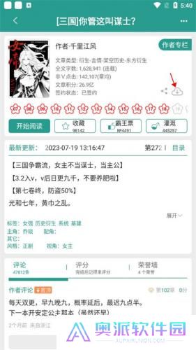 晋江文学城作品库