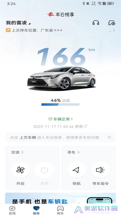 丰云行