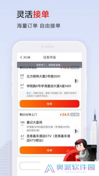 顺丰同城急送骑手