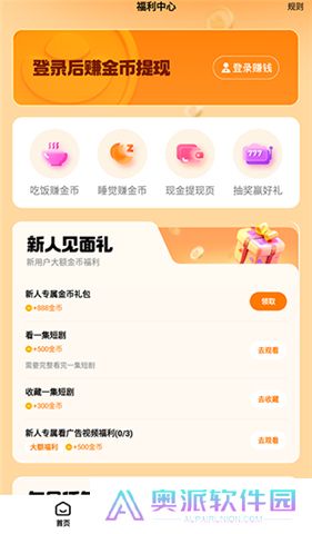 全民短剧软件