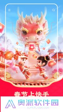 快手模拟器