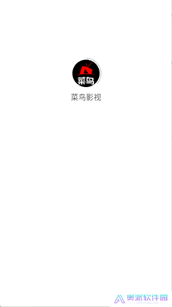 菜鸟影视