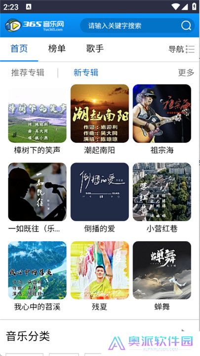 365音乐网
