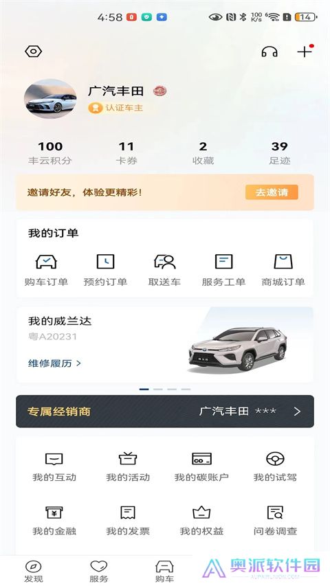 丰云行