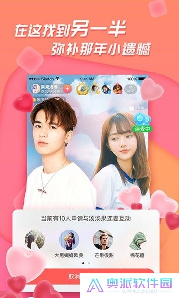 足迹直播app版