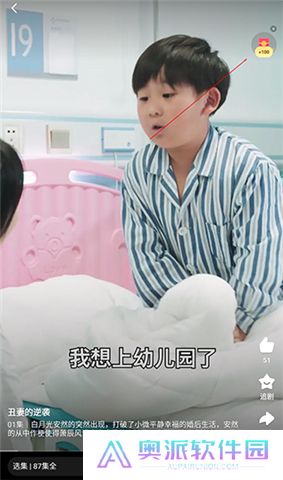 全民短剧软件