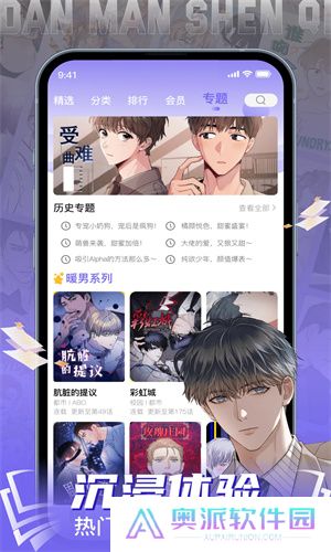 嘿嘿漫画