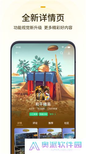 oppo游戏中心