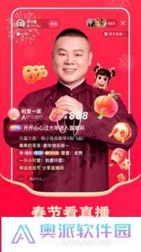 快手模拟器