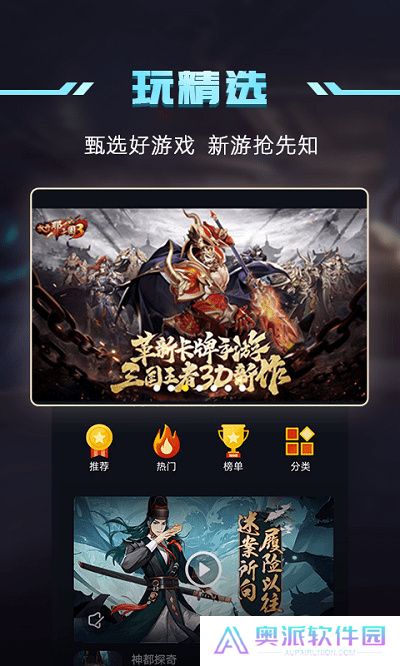 1号玩家