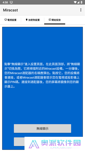 miracast