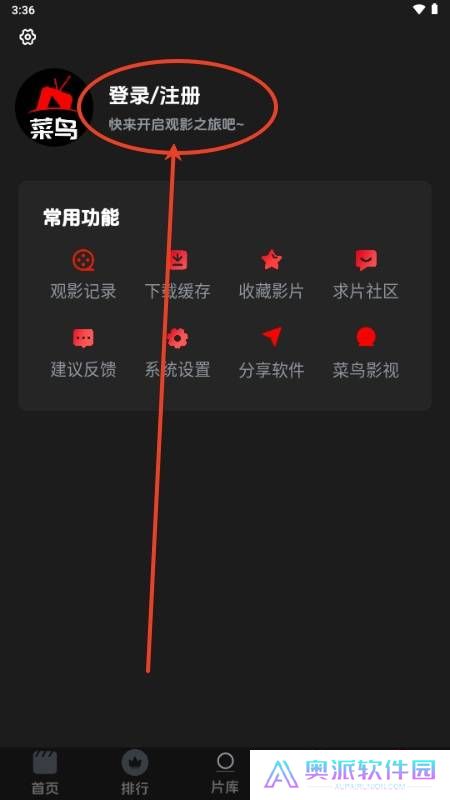 菜鸟影视