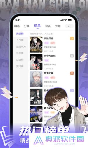嘿嘿漫画