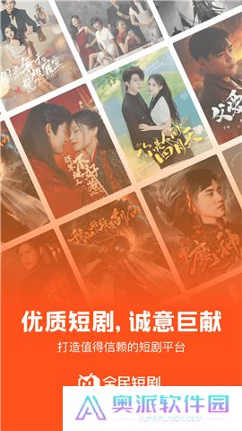 全民短剧软件