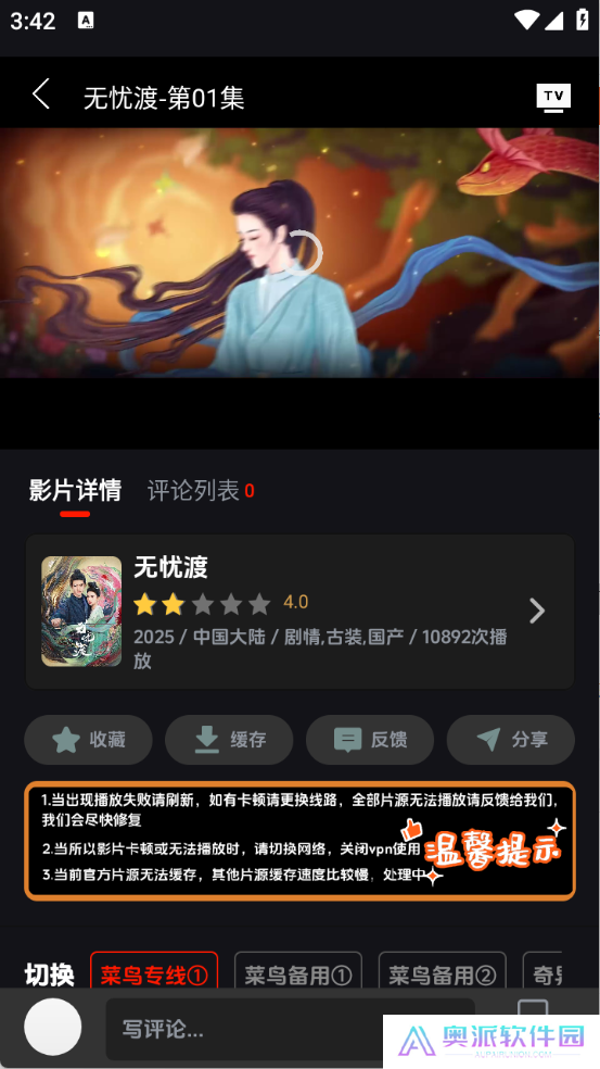 菜鸟影视