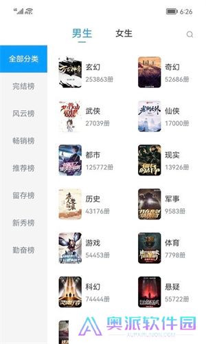 小书阁免费版