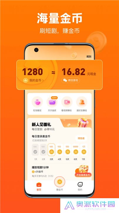 全民短剧软件