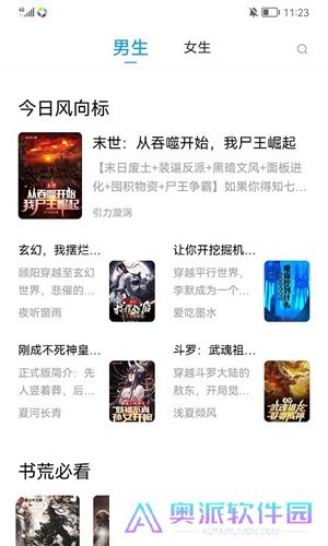 小书阁免费版