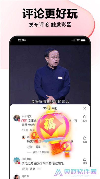好看视频刷剧神器