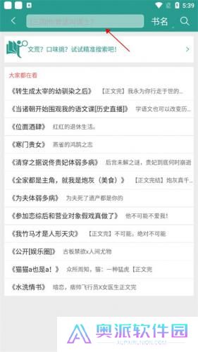 晋江文学城作品库
