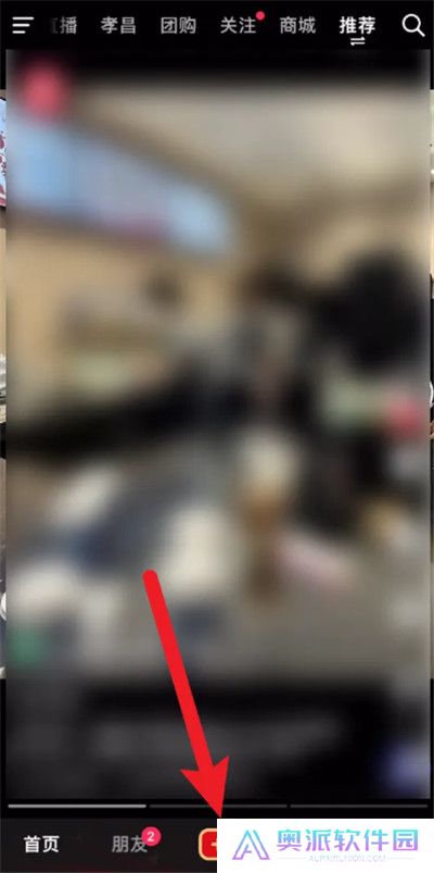 抖音极速版app手机版截图