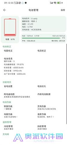 爱玩机工具箱最新版