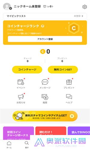 皮格漫画