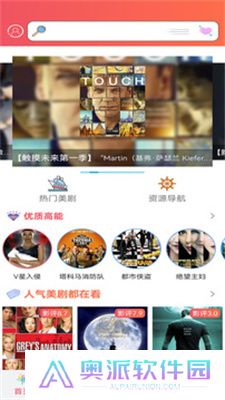 爱美剧app