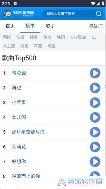 365音乐网