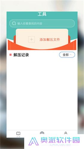 海棠小说免费阅读器