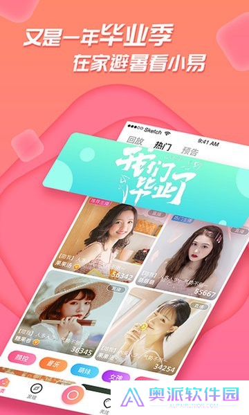 足迹直播app版