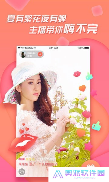 足迹直播app版