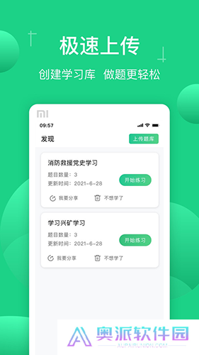 小包搜题安装包