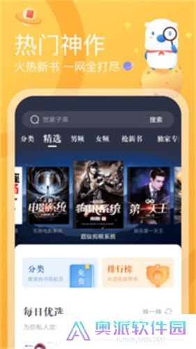 米读小说极速版