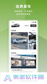 零跑app