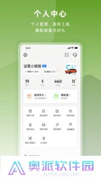 零跑app