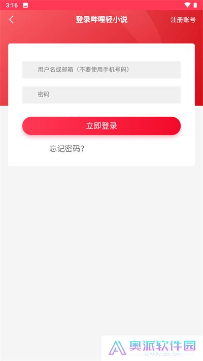 哔哩哔哩轻小说