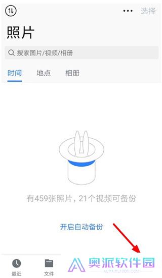 微云分享