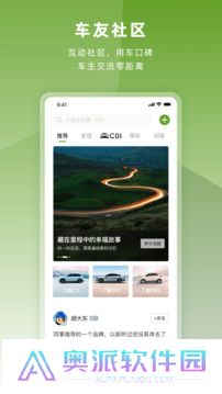 零跑app