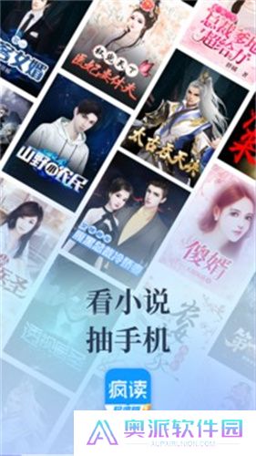 扎堆小说