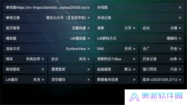星辰盒子