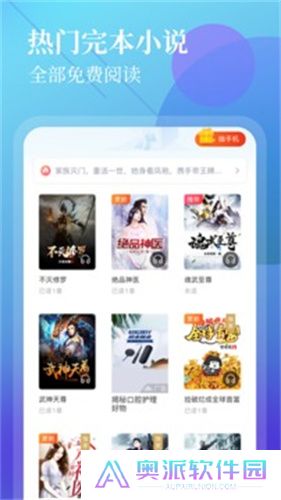 扎堆小说