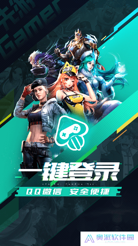 腾讯先锋云游戏秒玩