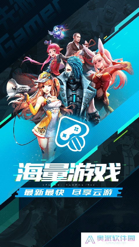 腾讯先锋云游戏秒玩